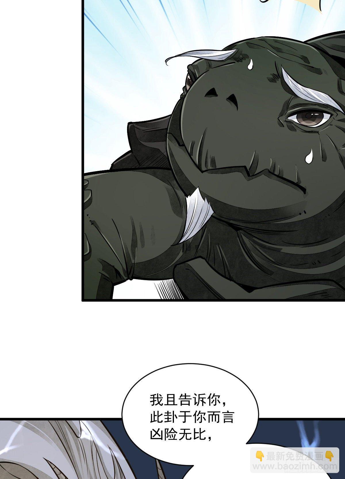 第46话(1/2)-第47话