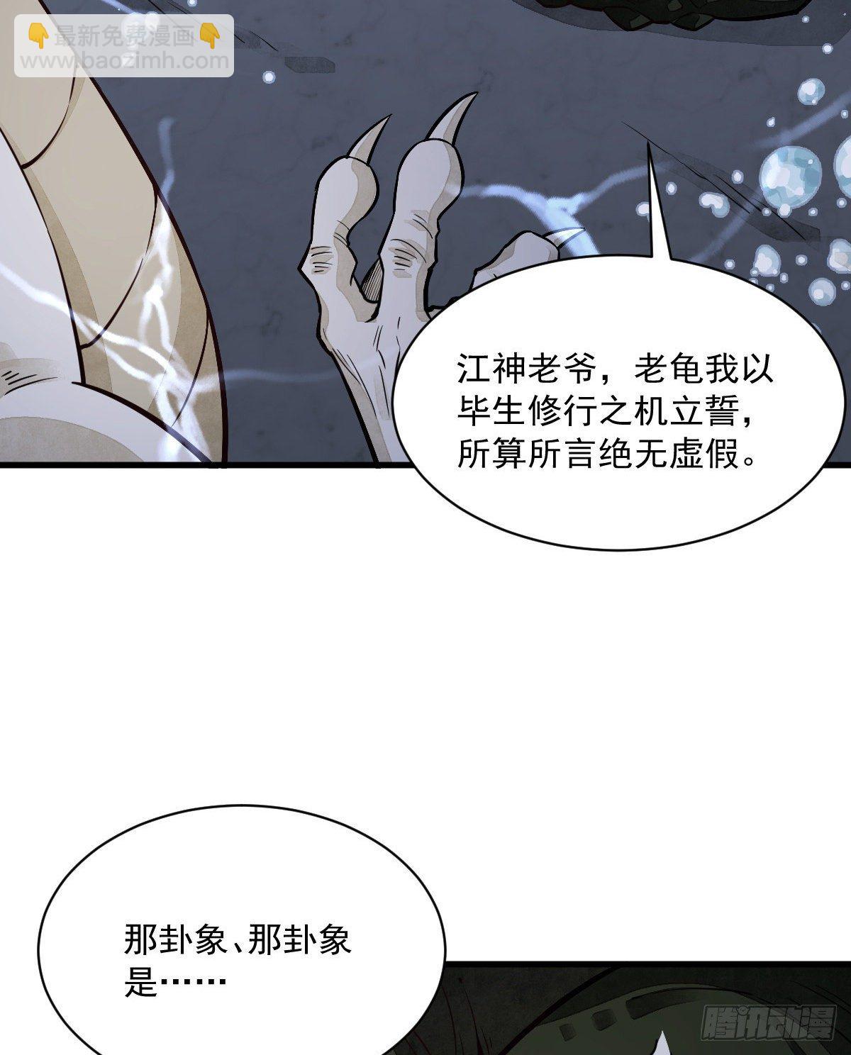 第46话(1/2)-第47话