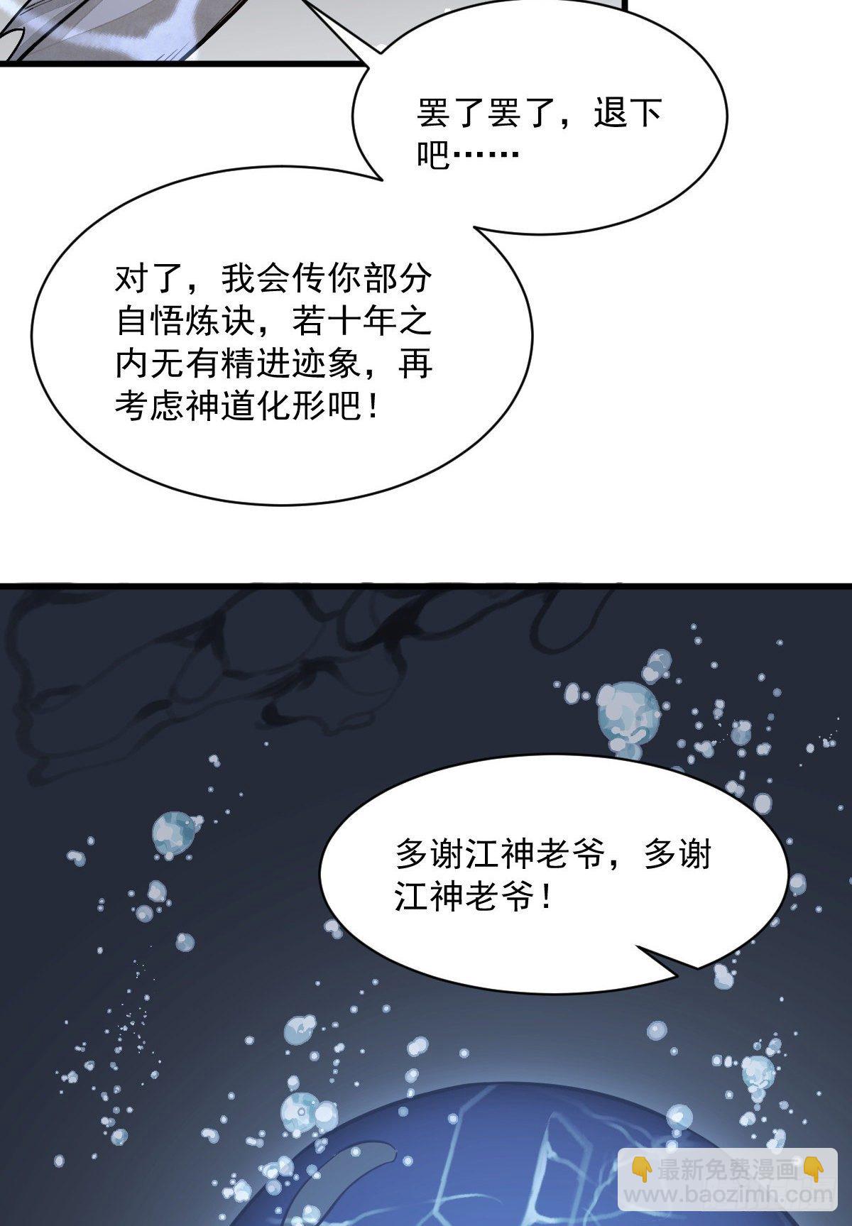 第46话(1/2)-第47话