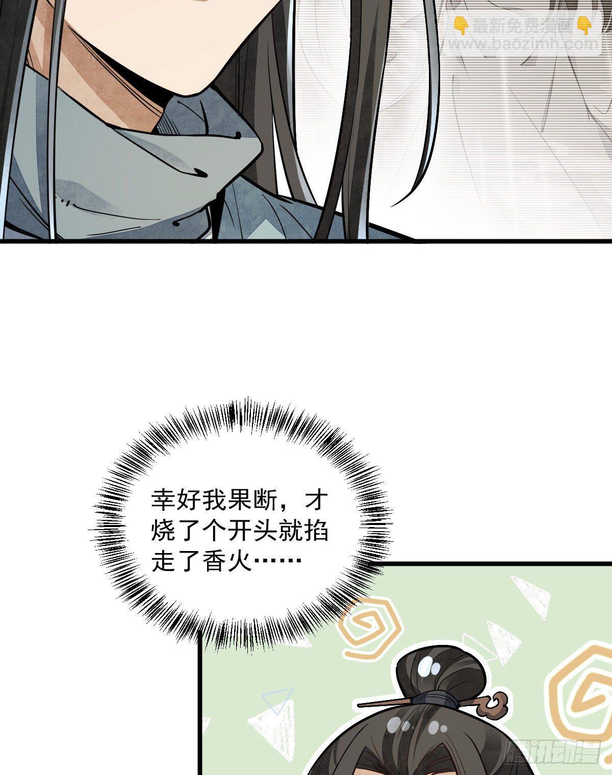 第46话(1/2)-第47话