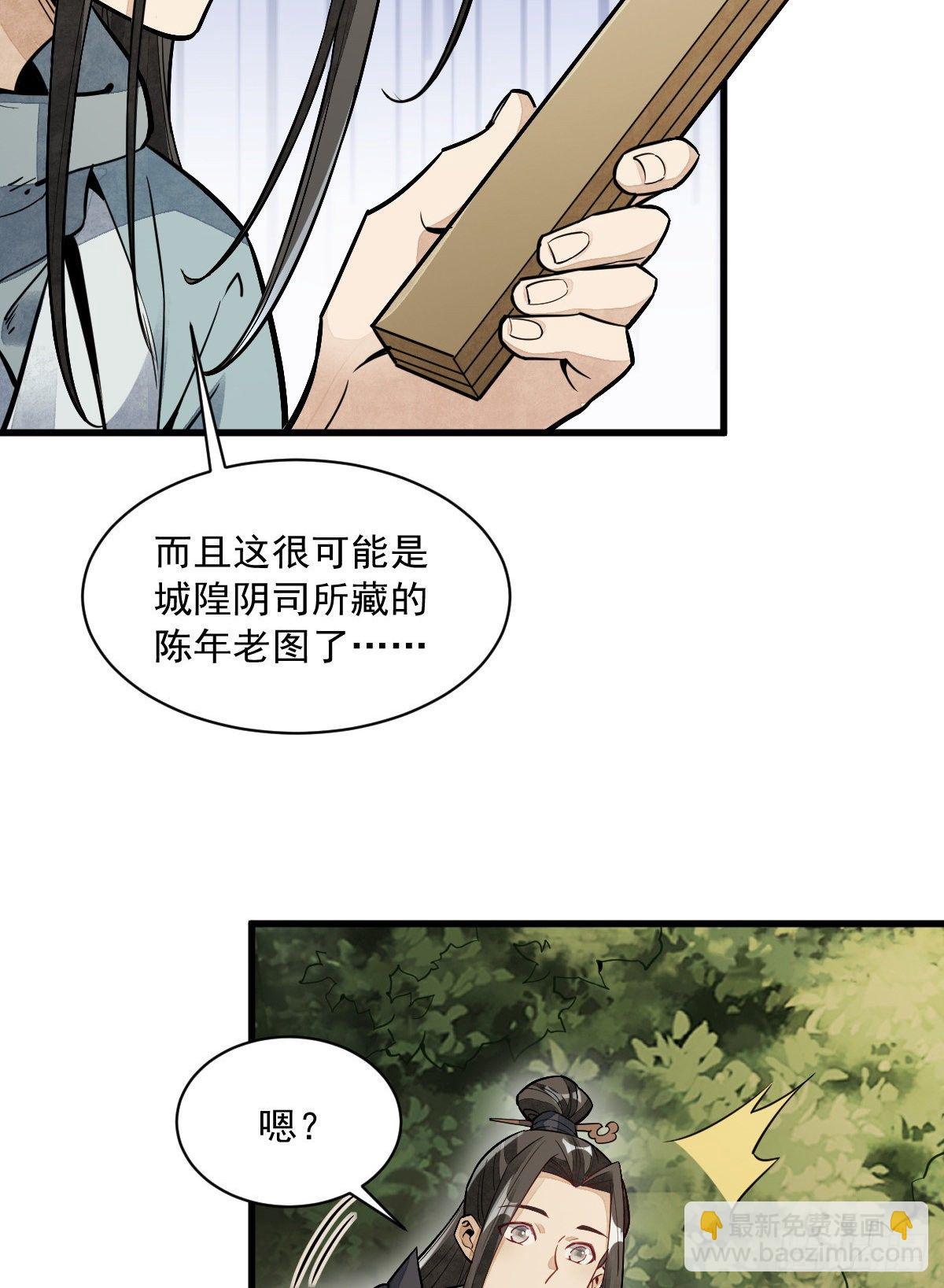 第46话(1/2)-第47话
