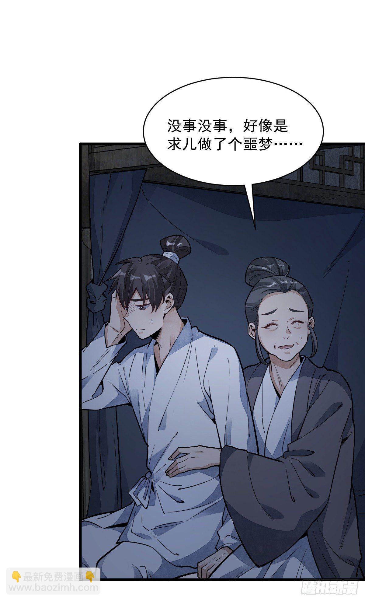 第48话-第49话