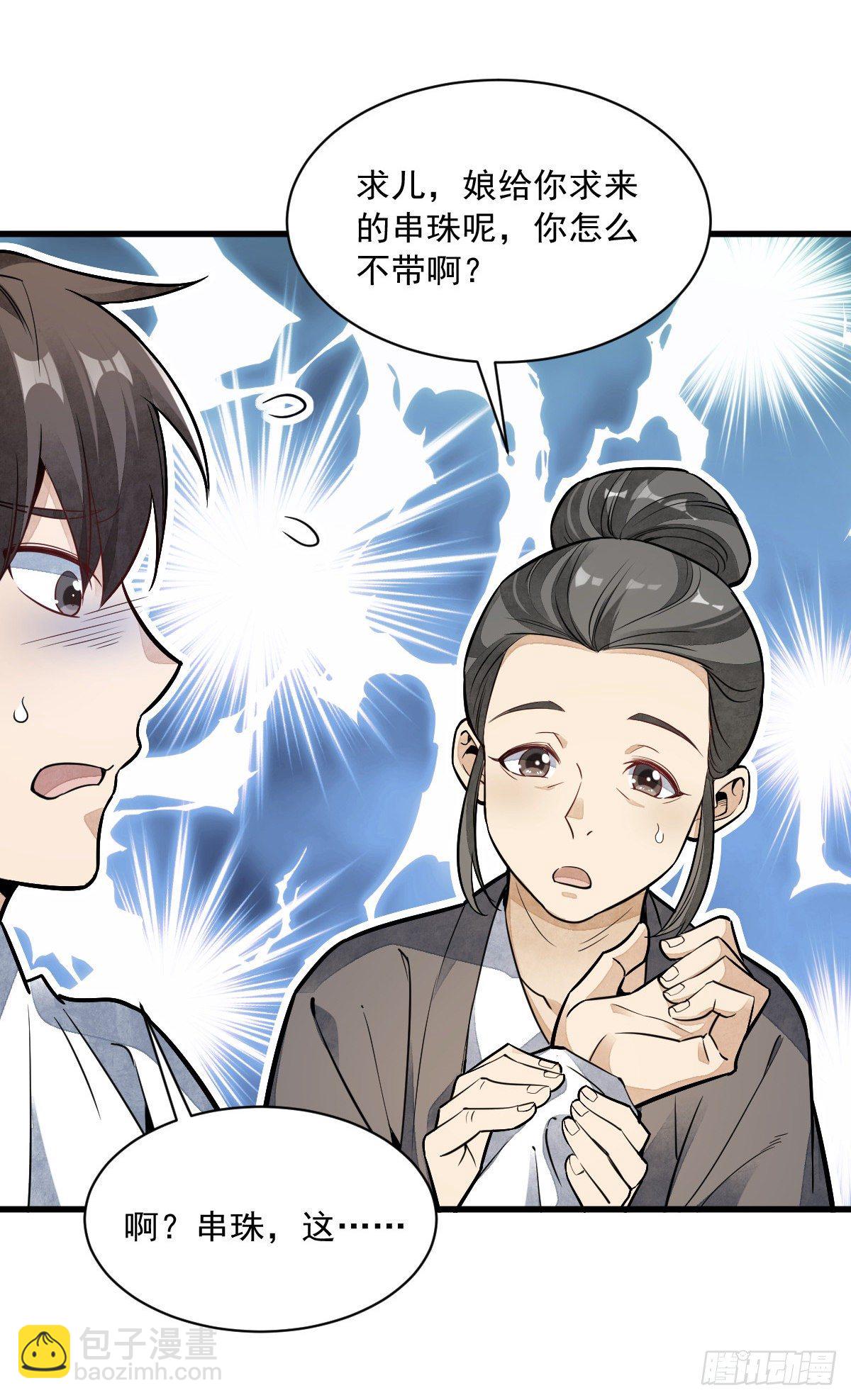 第48话-第49话