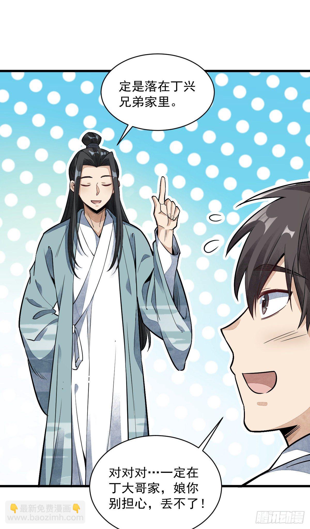 第48话-第49话