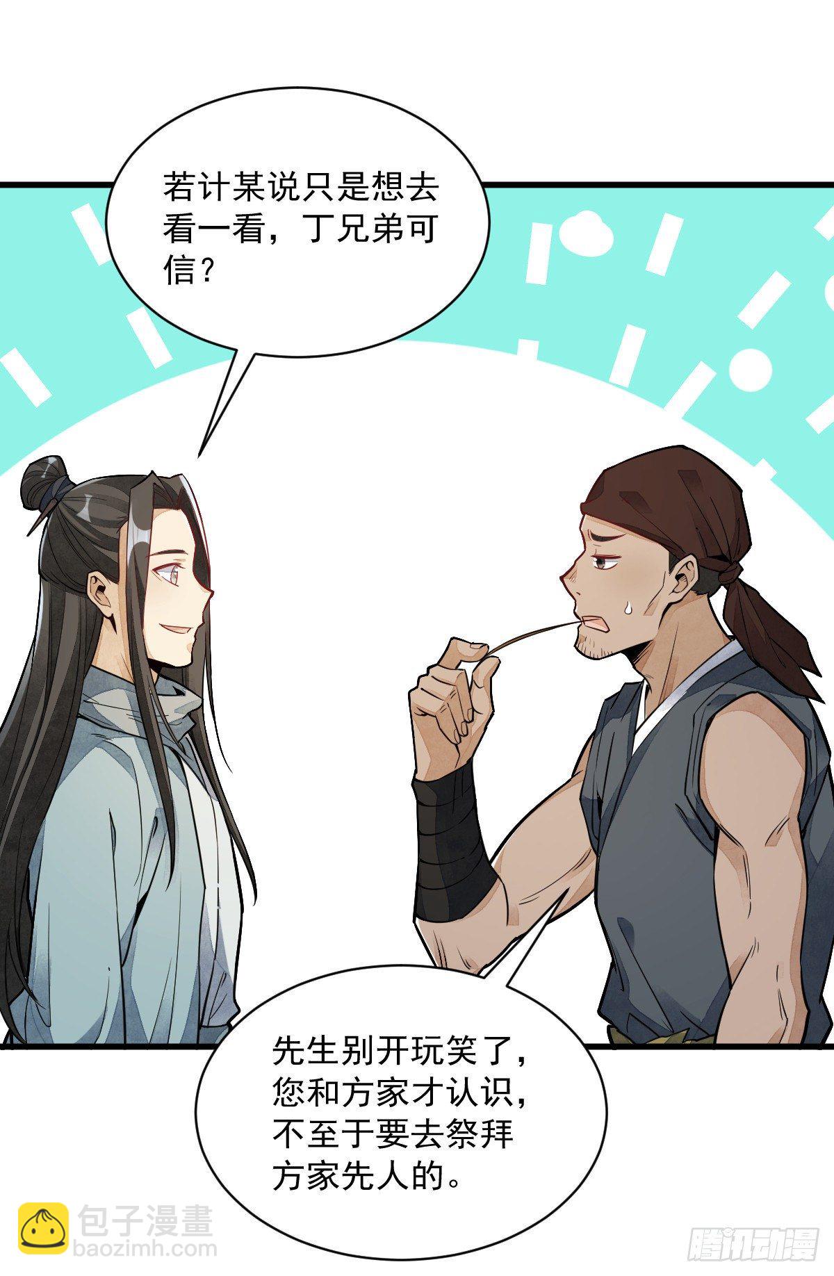 第48话-第49话