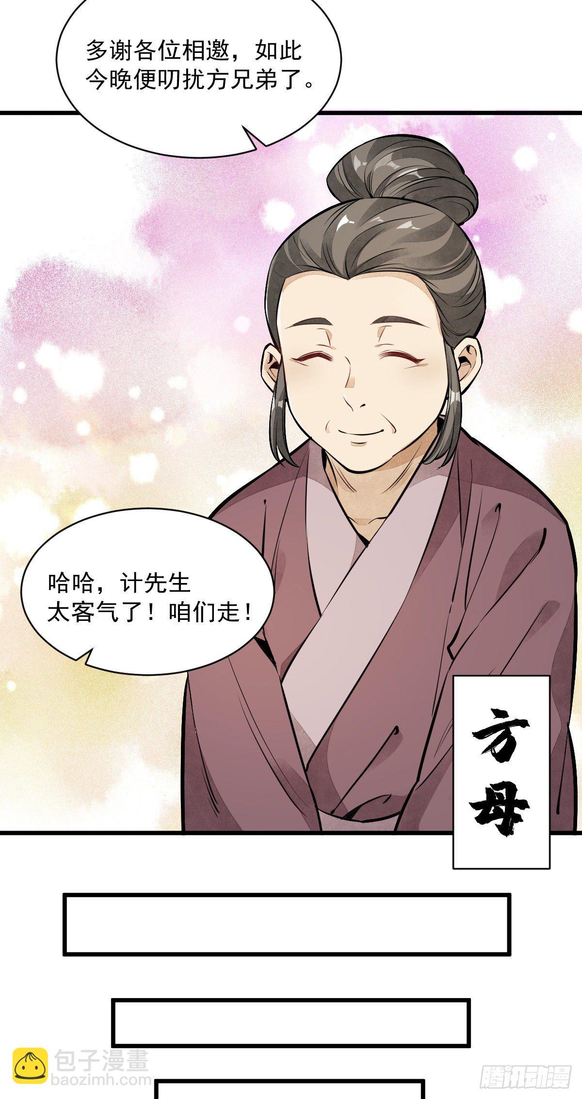 第48话-第49话