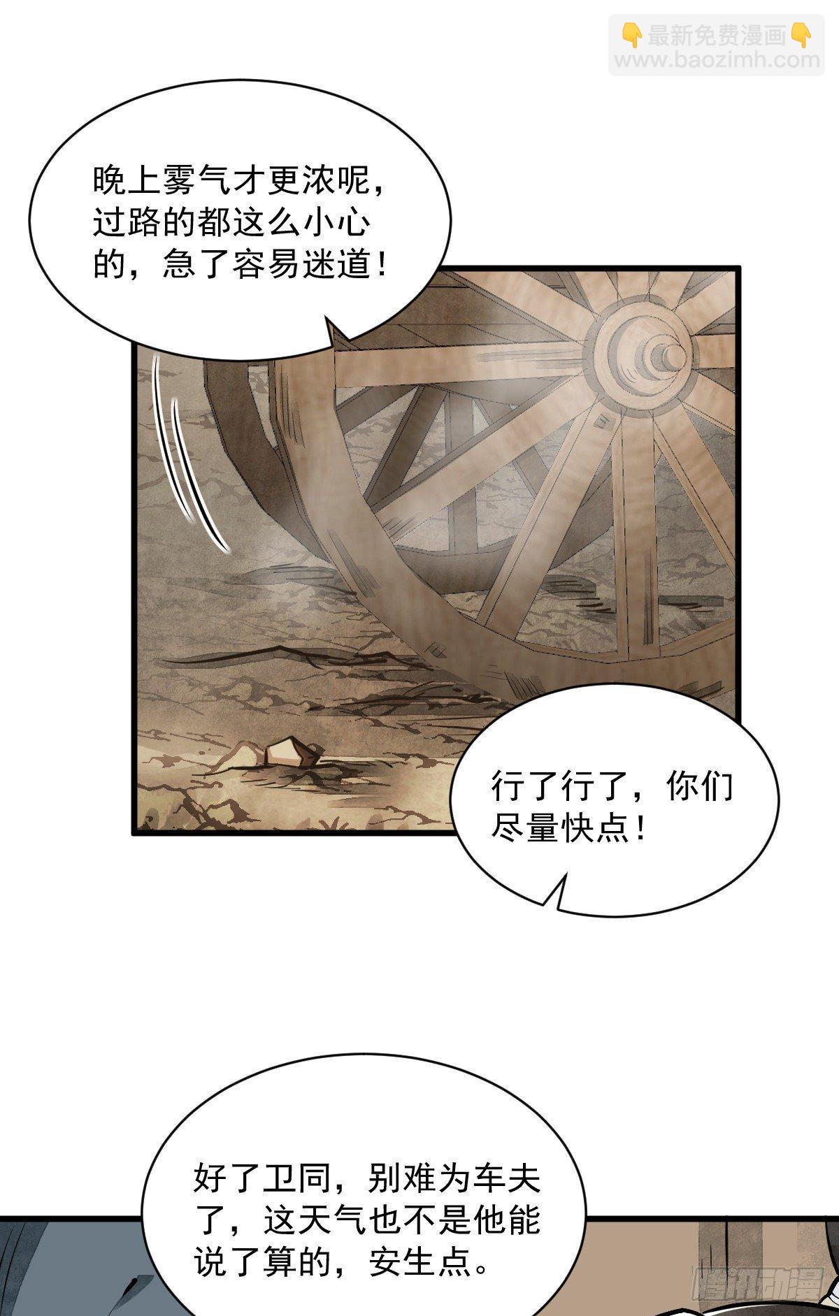 第50话-第51话