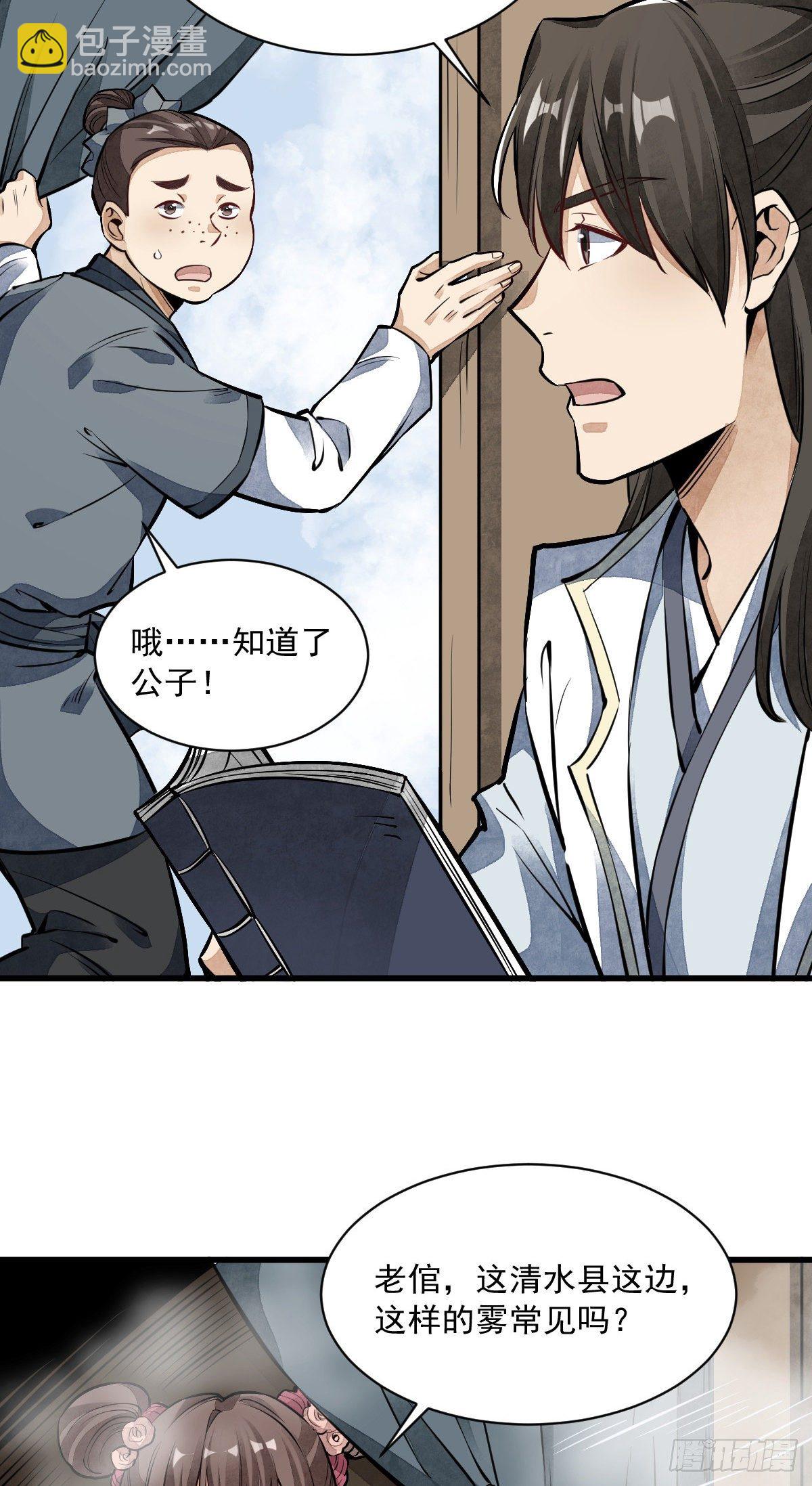 第50话-第51话