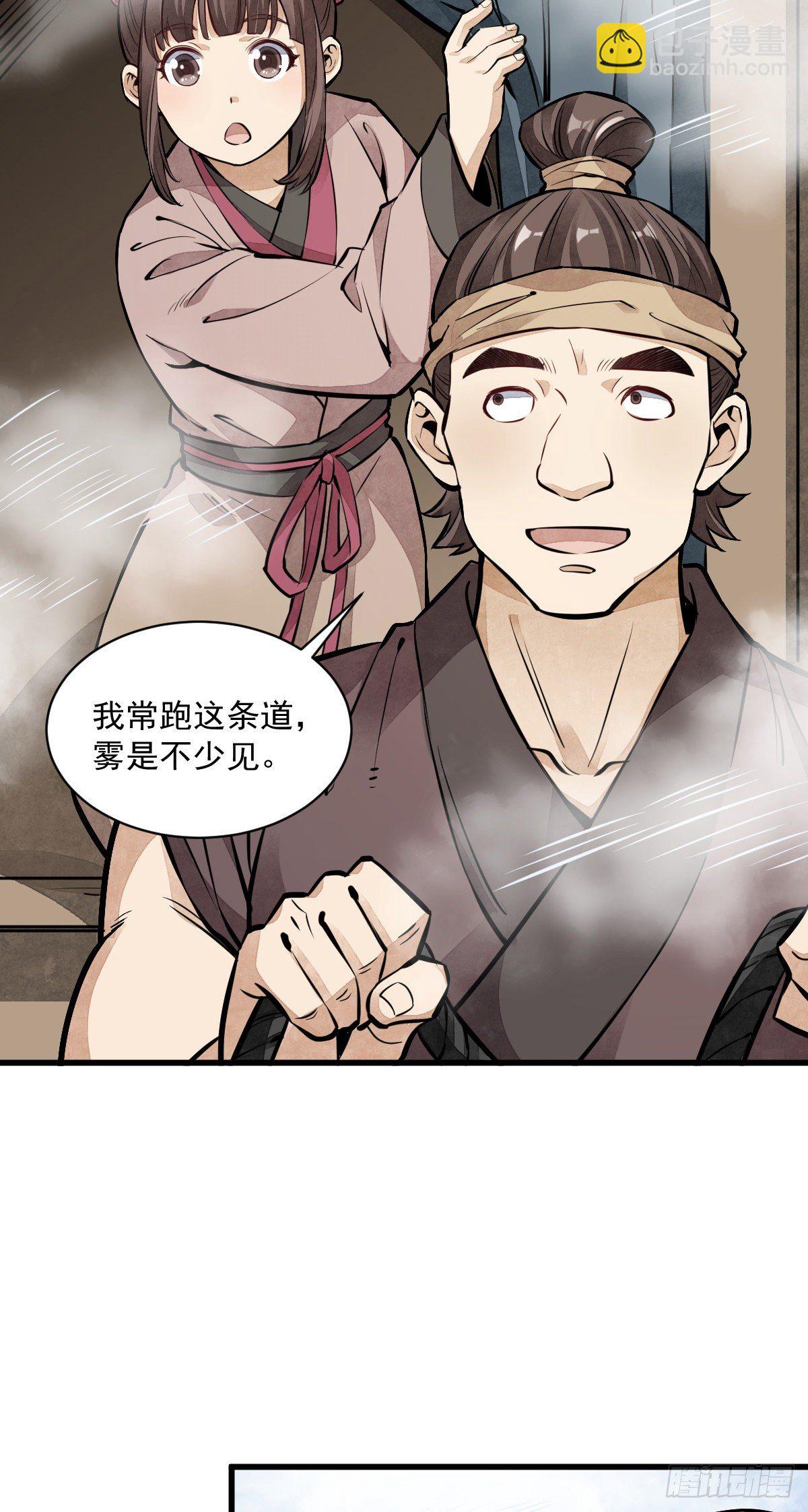 第50话-第51话