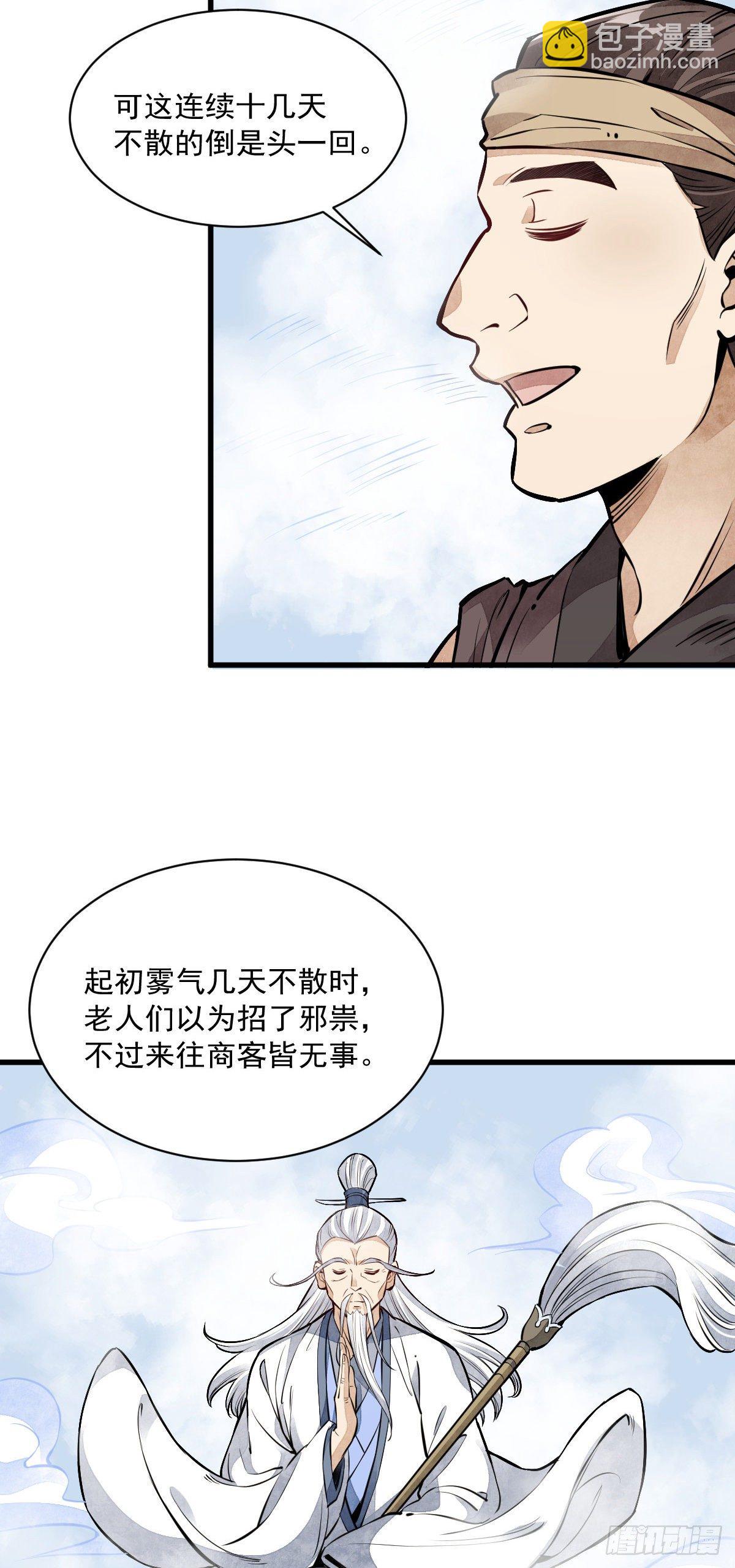 第50话-第51话