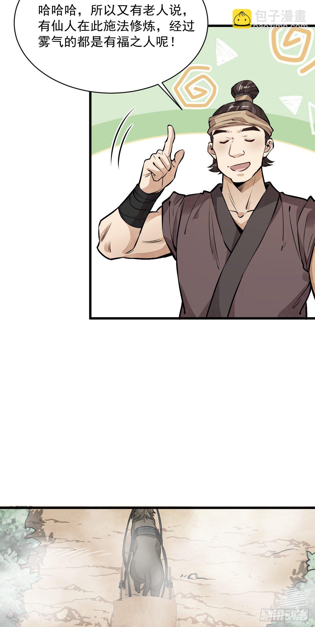 第50话-第51话