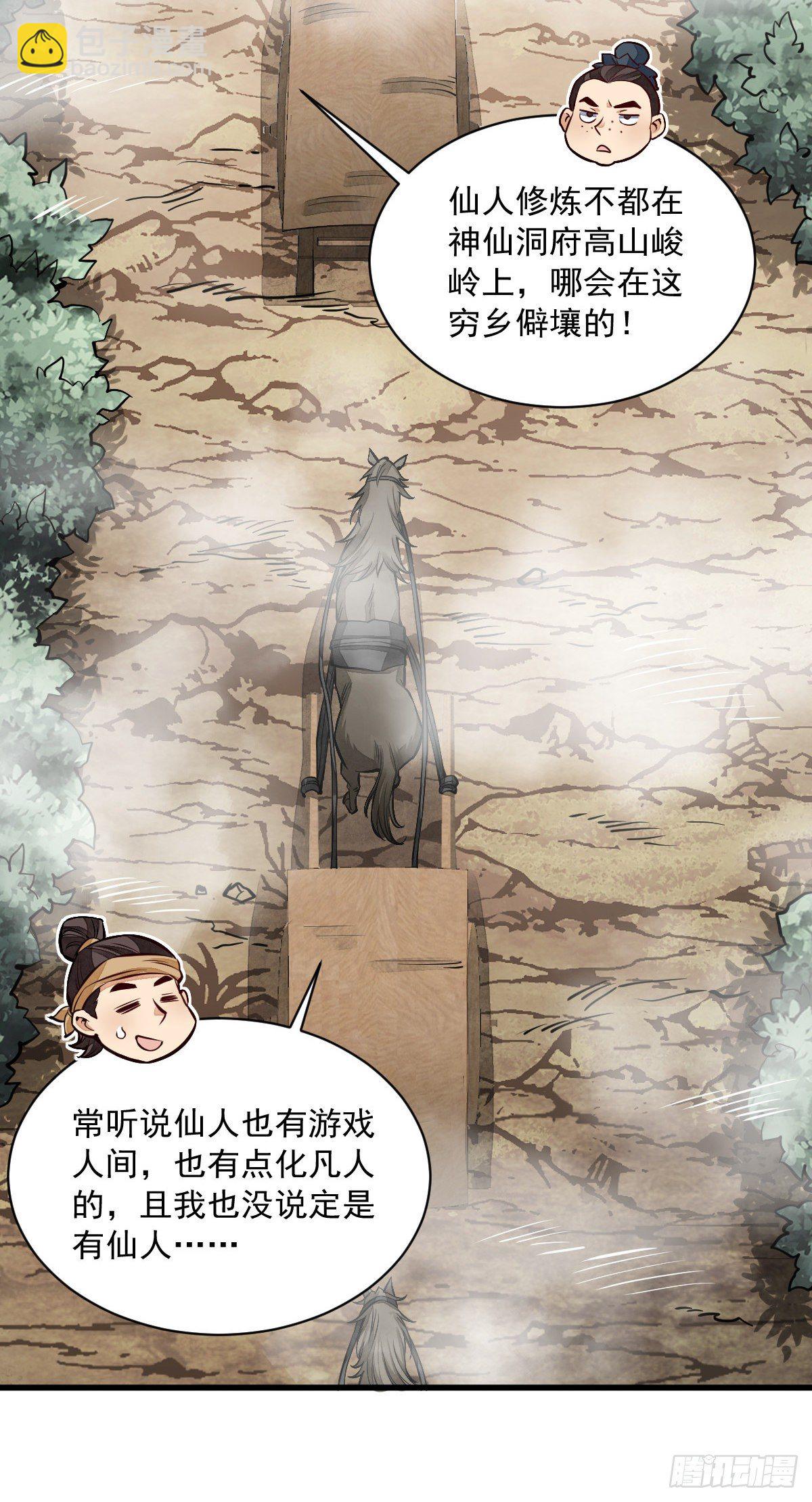 第50话-第51话