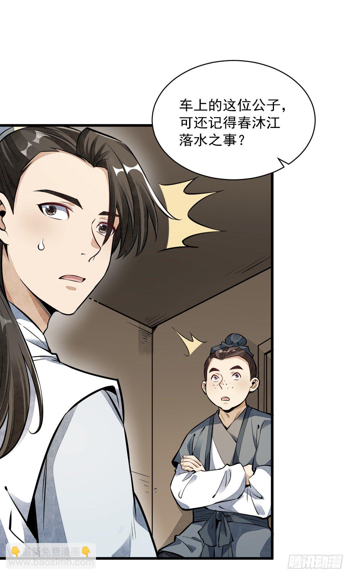 第50话-第51话