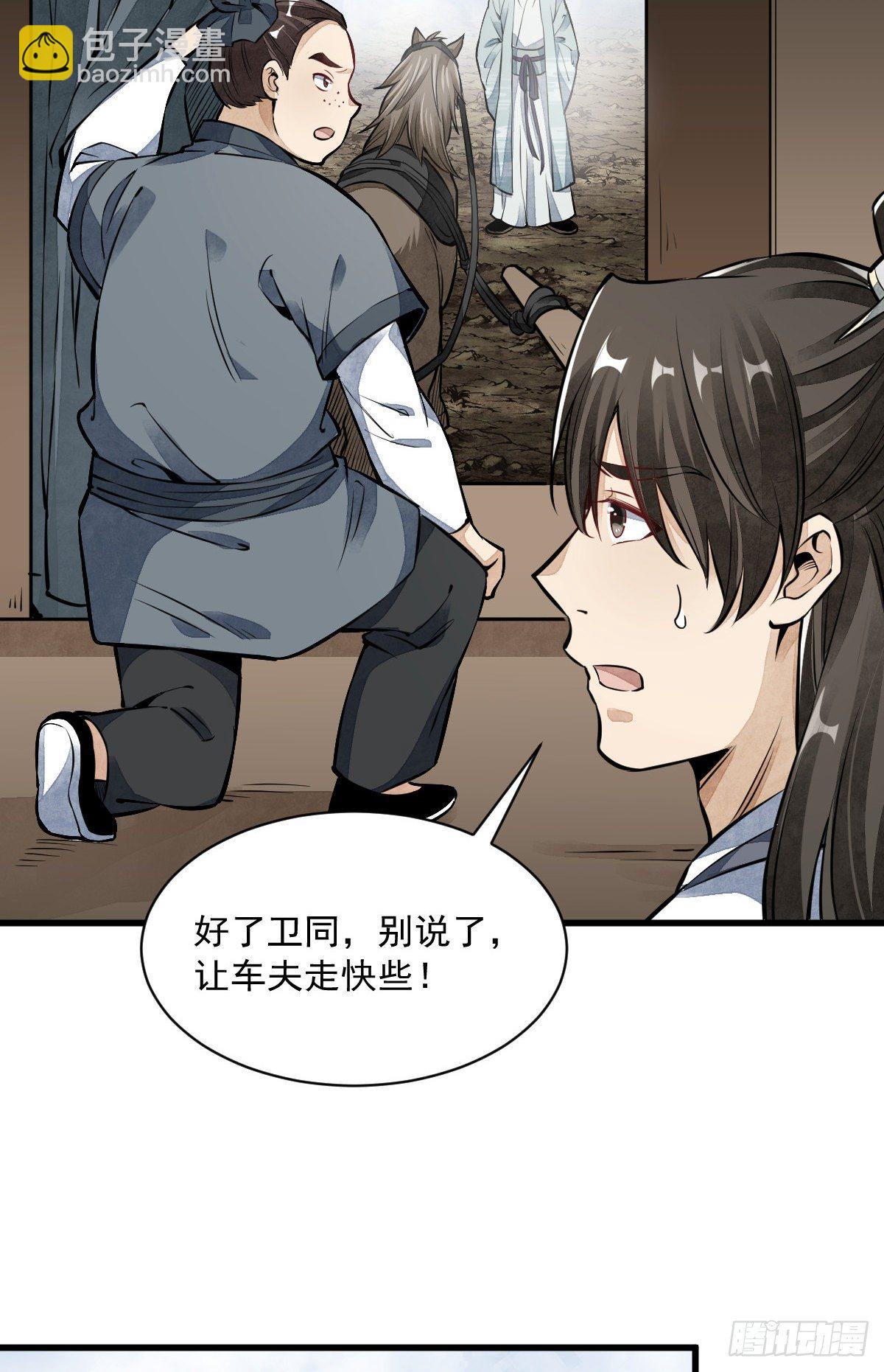 第50话-第51话