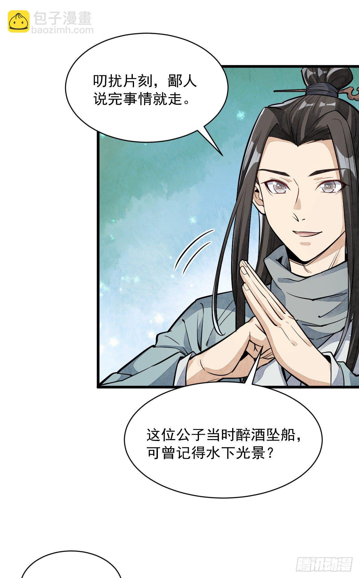 第50话-第51话