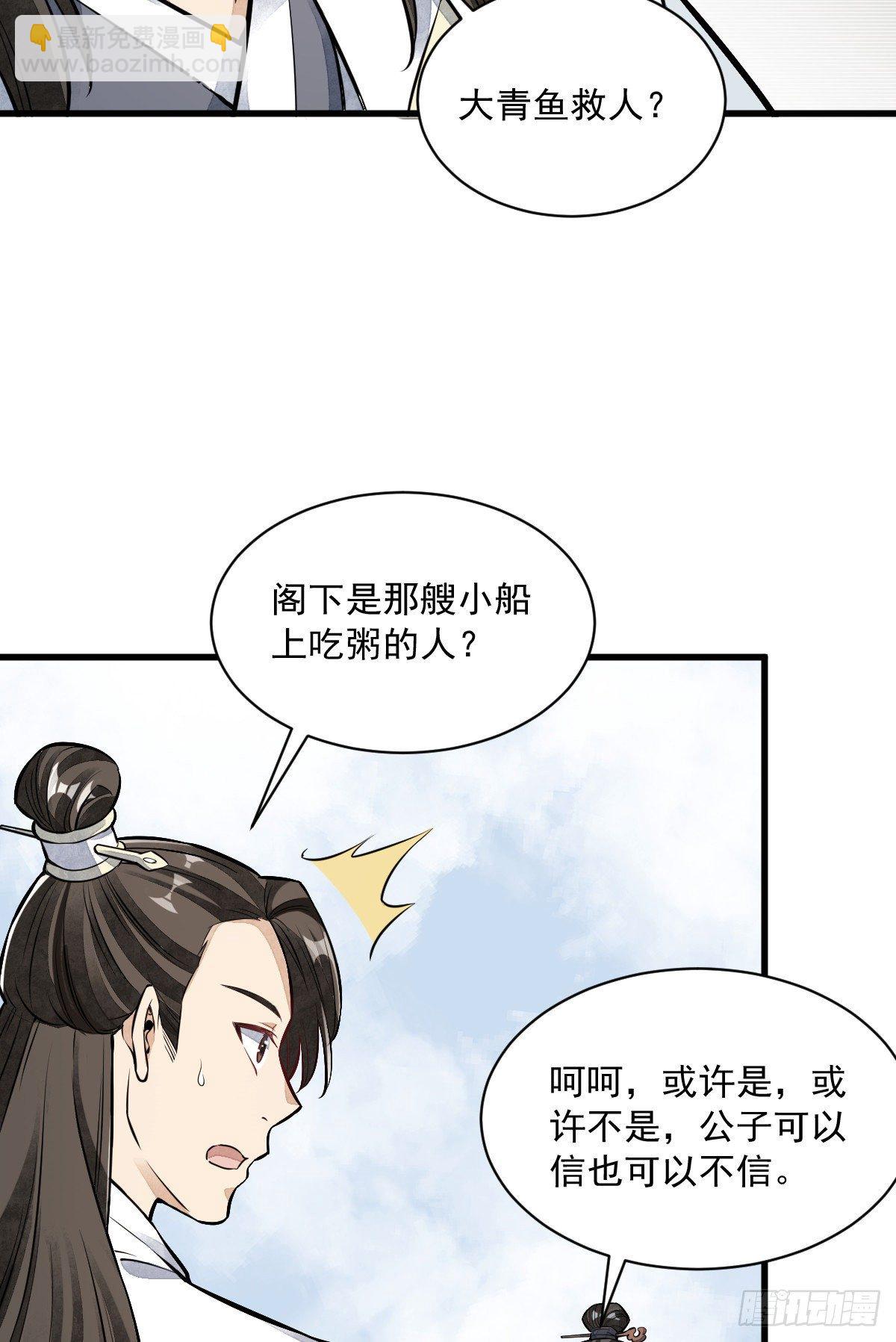 第50话-第51话