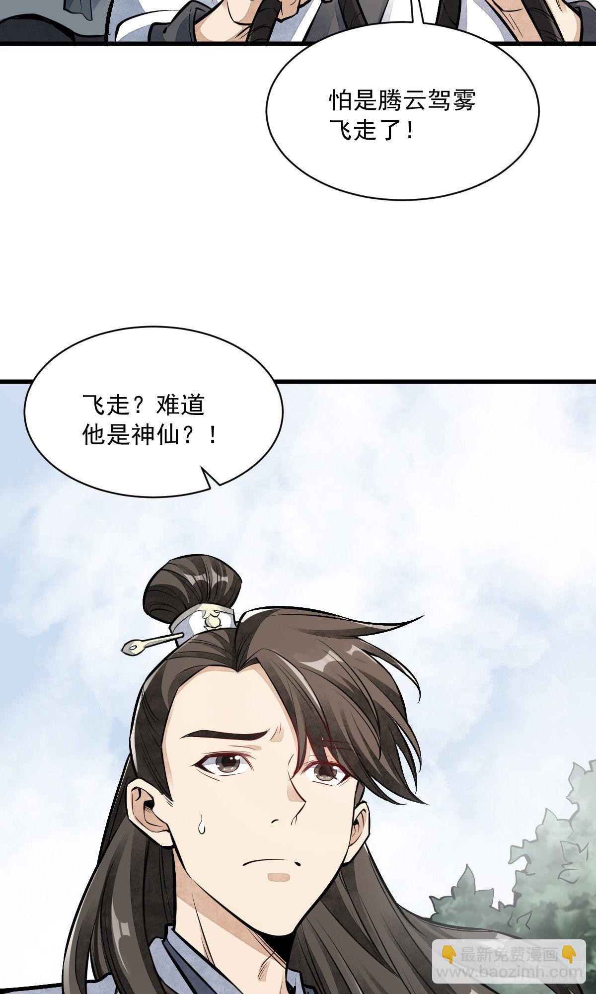 第50话-第51话