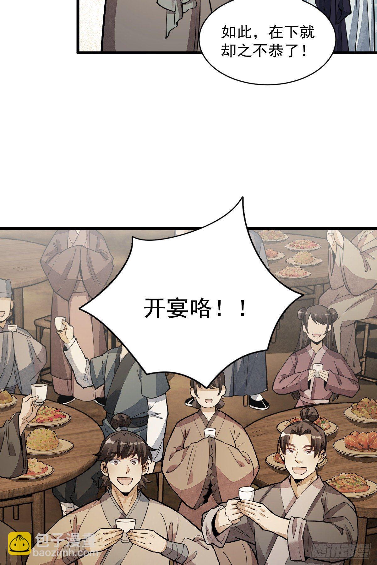 第52话(1/2)-第53话