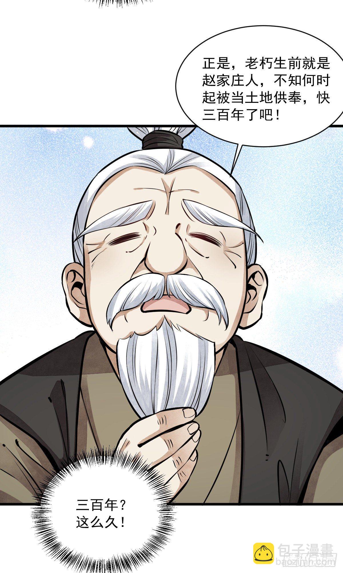 第52话(1/2)-第53话
