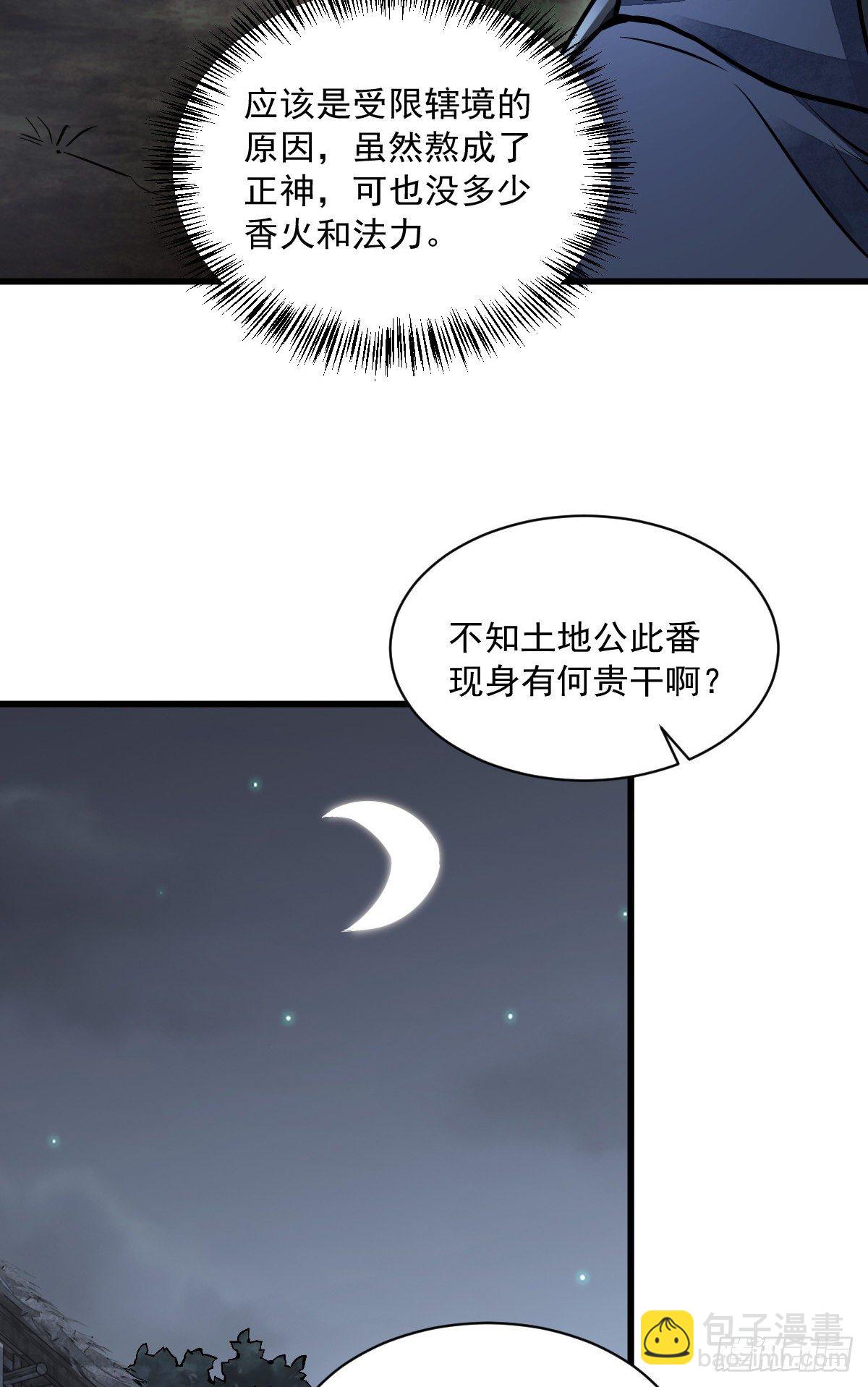 第52话(1/2)-第53话