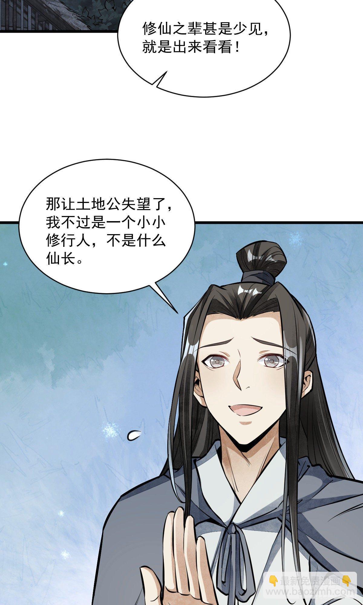 第52话(1/2)-第53话
