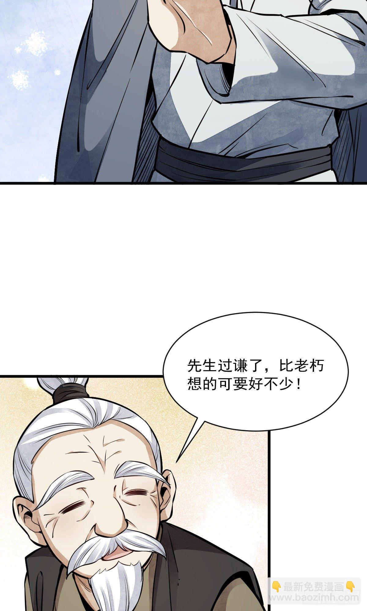 第52话(1/2)-第53话