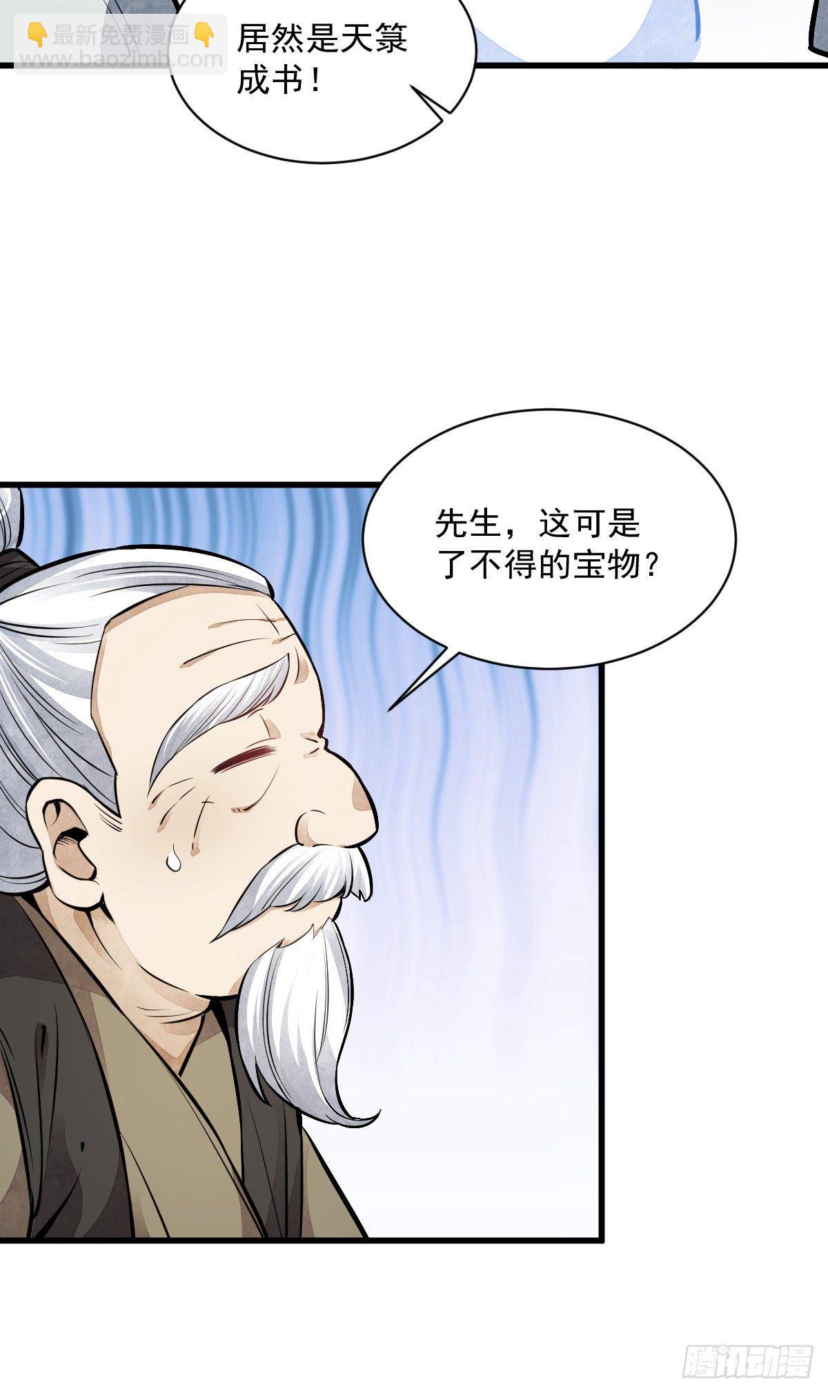 第52话(1/2)-第53话