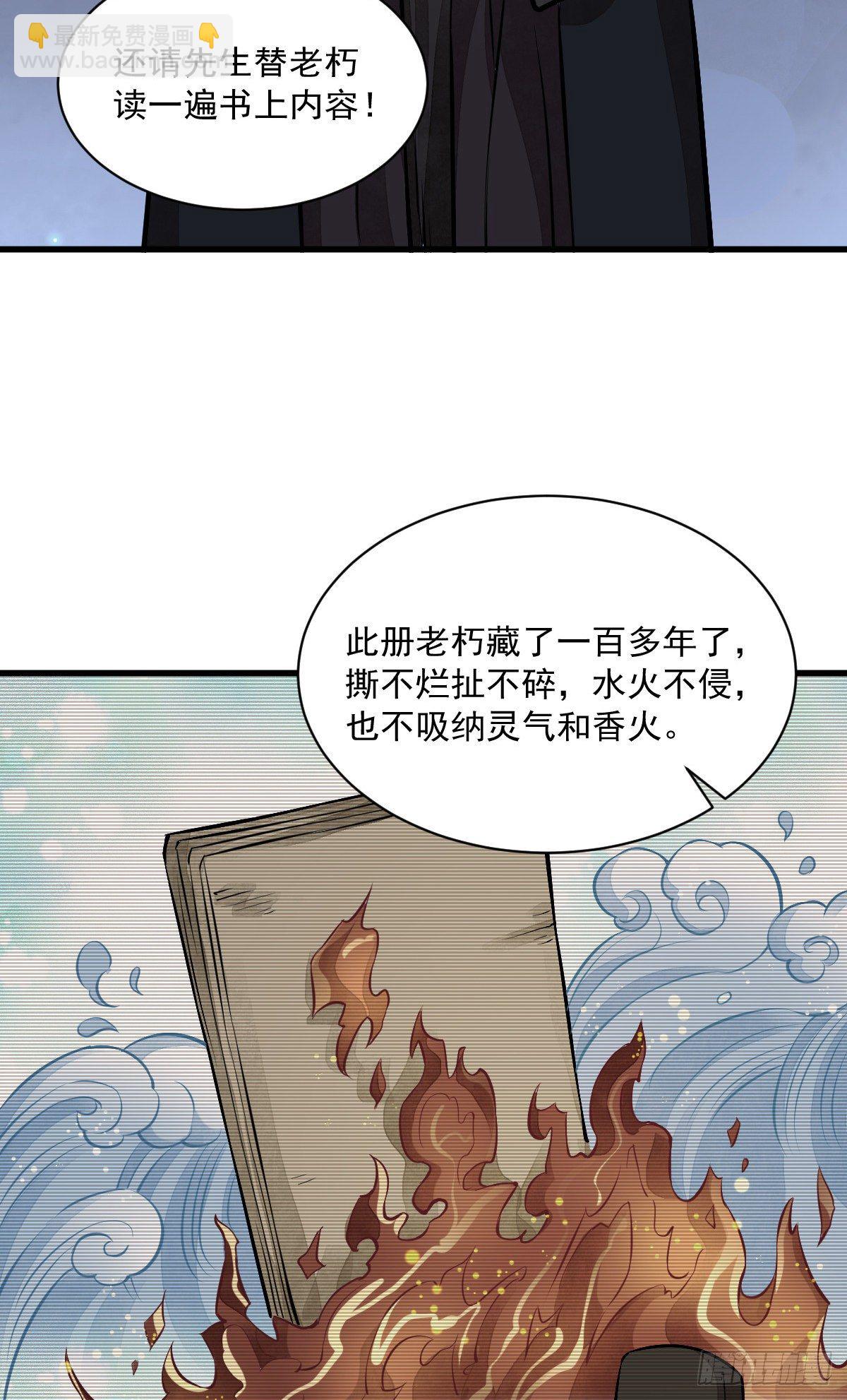 第52话(1/2)-第53话