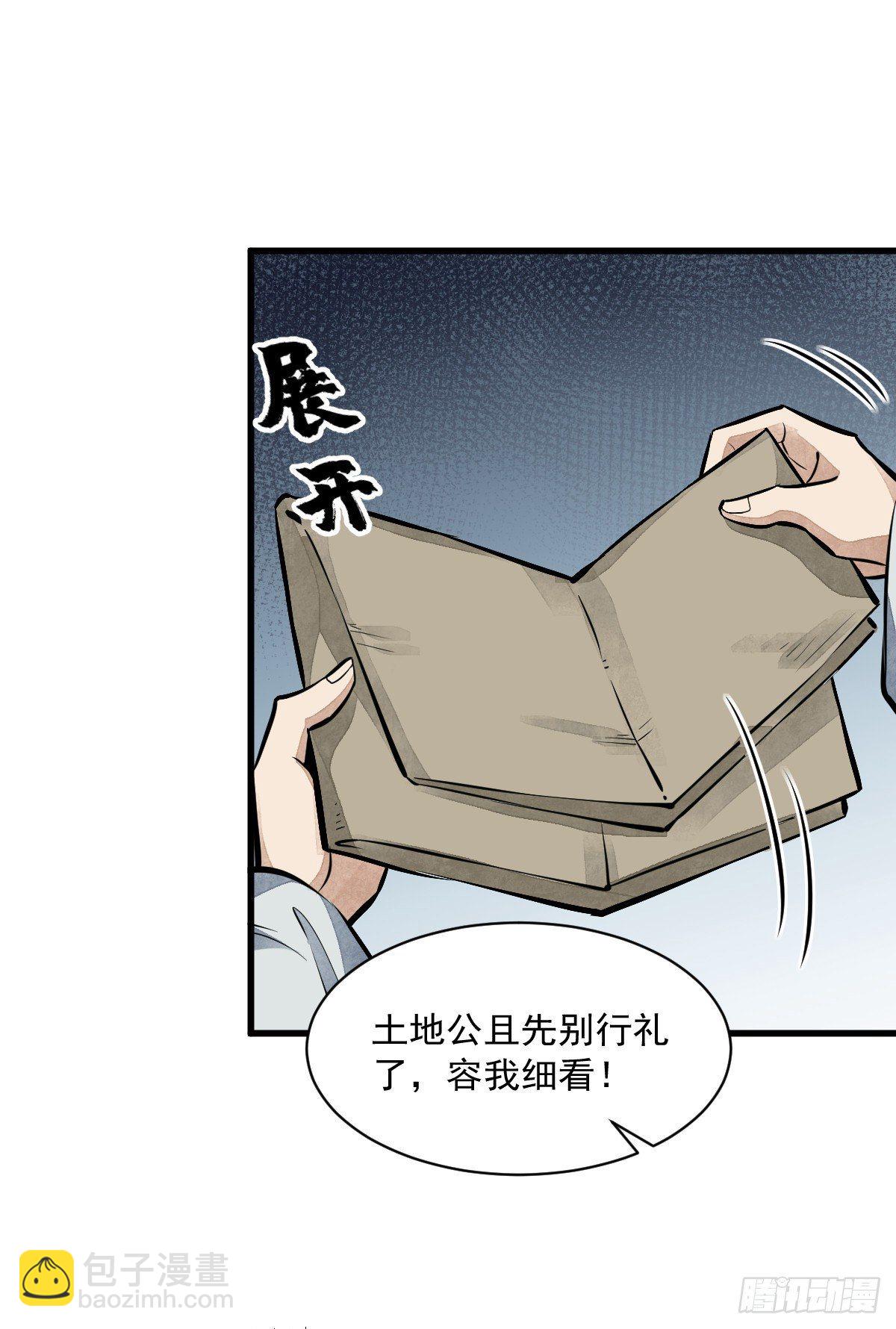 第52话(1/2)-第53话