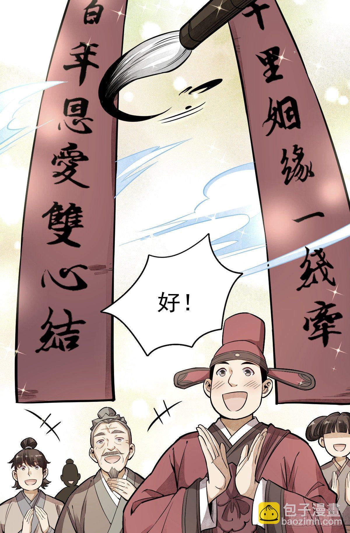 第52话(1/2)-第53话