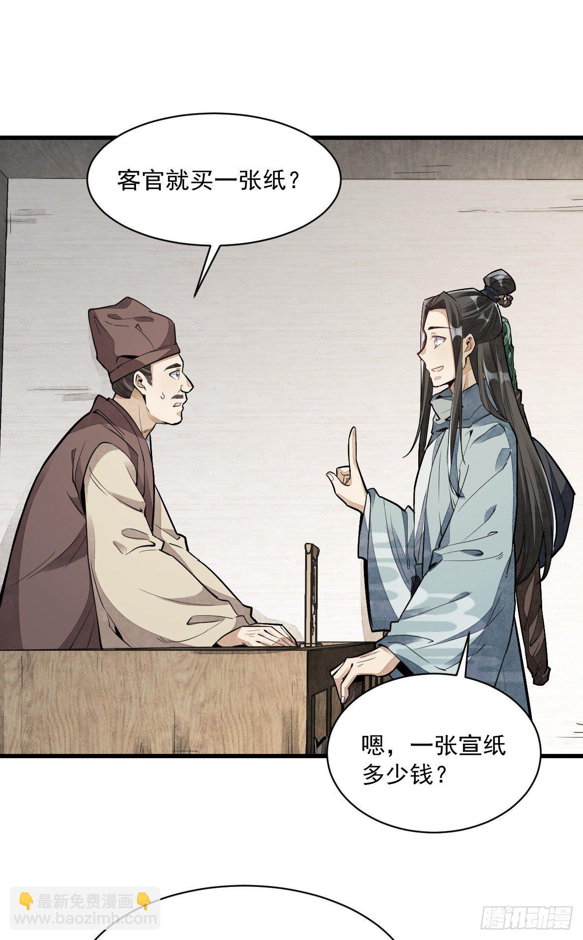 第54话-第55话
