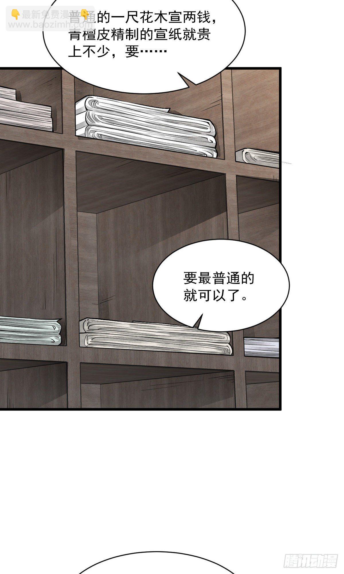 第54话-第55话