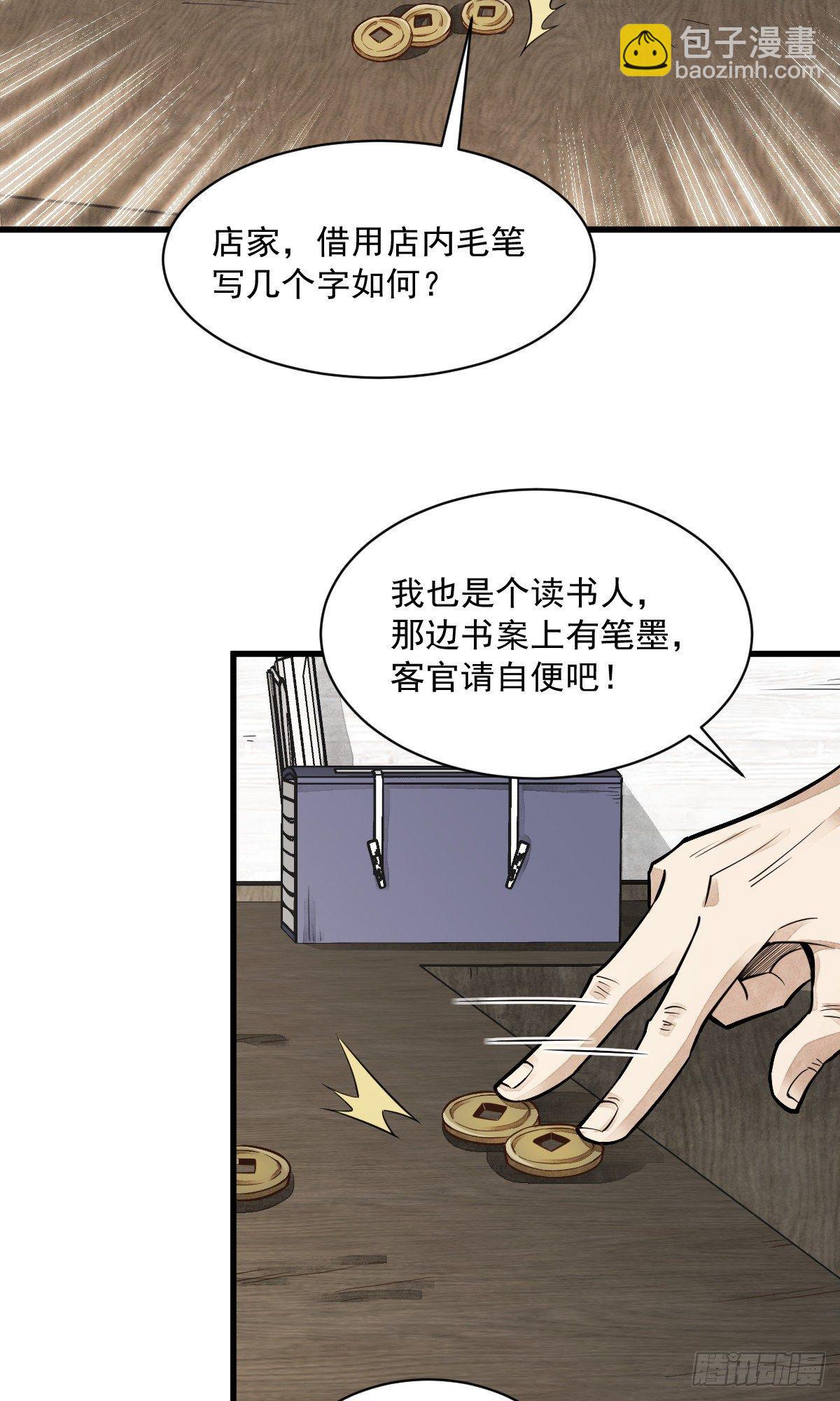 第54话-第55话
