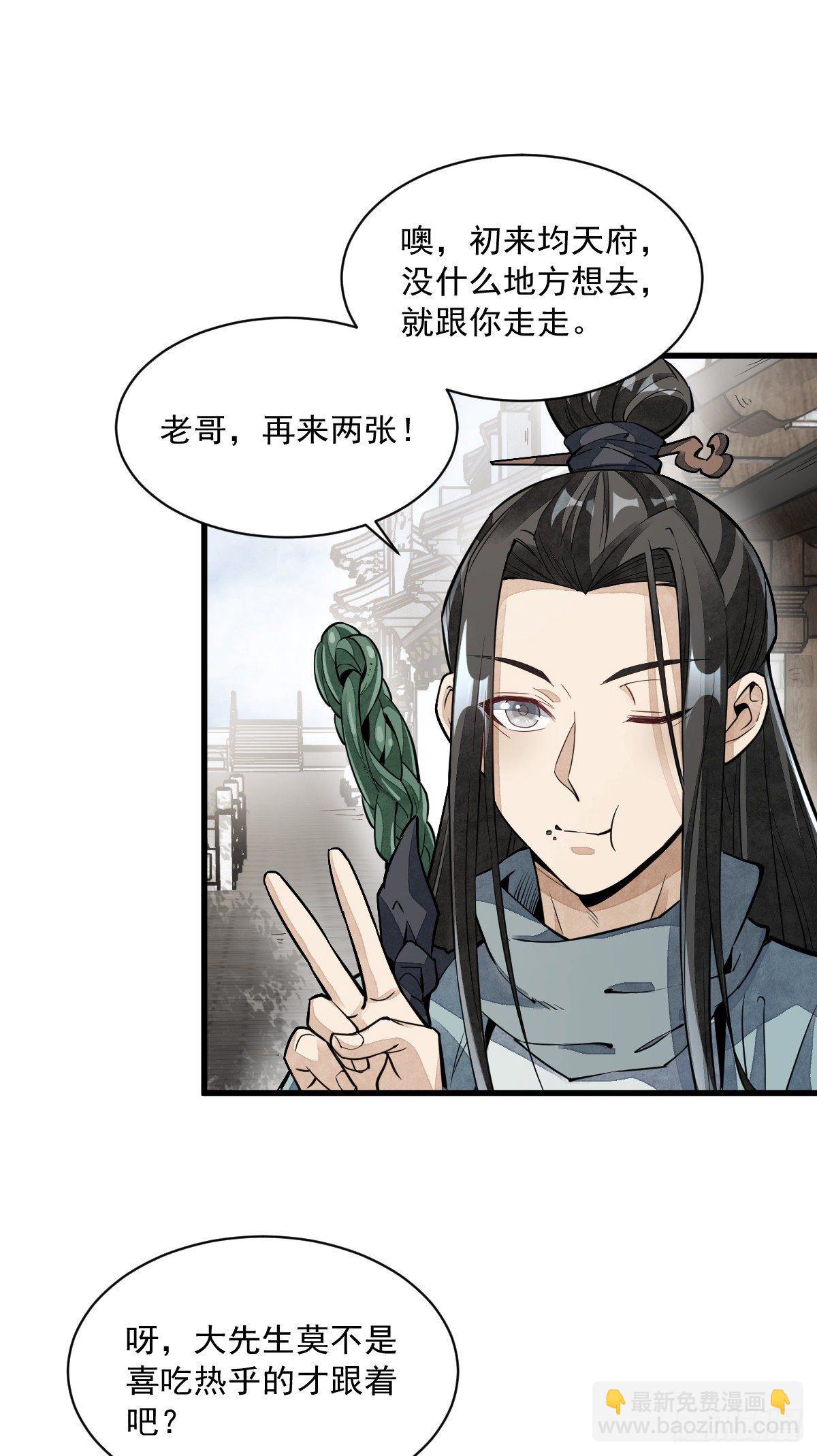第54话-第55话