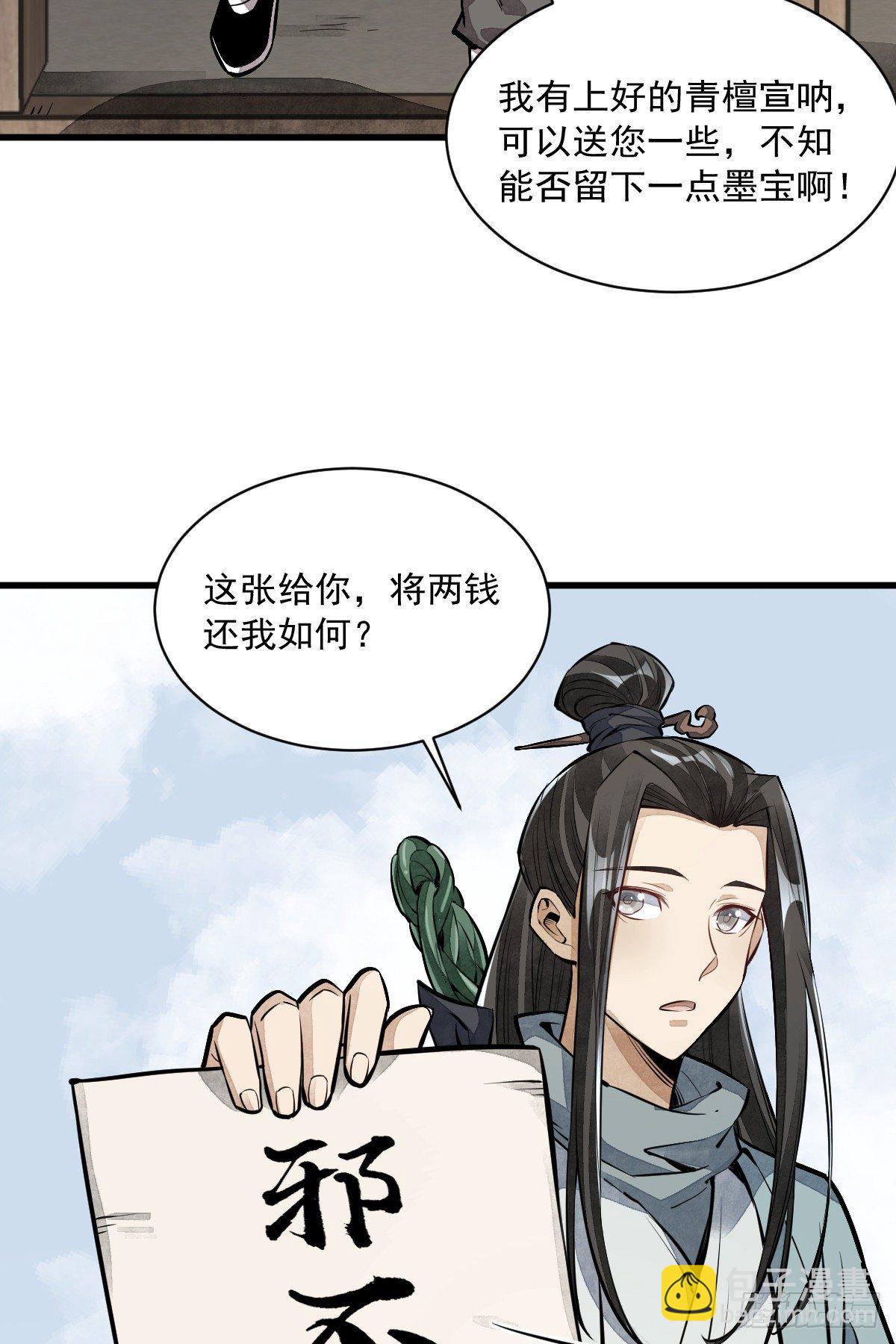 第54话-第55话