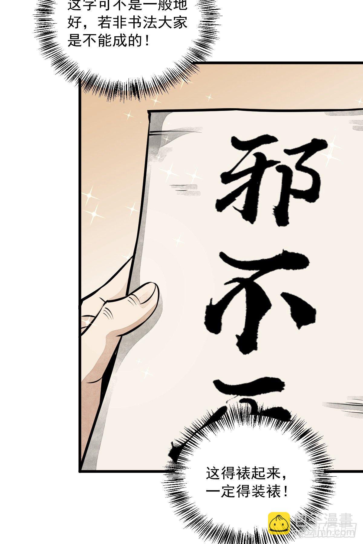 第54话-第55话