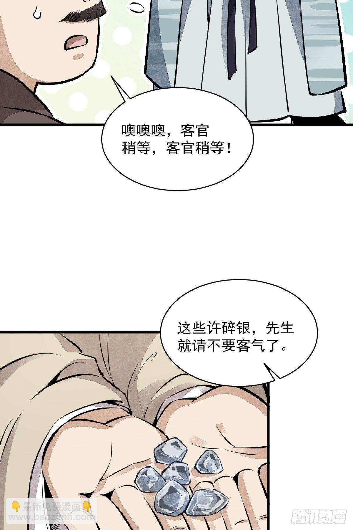 第54话-第55话
