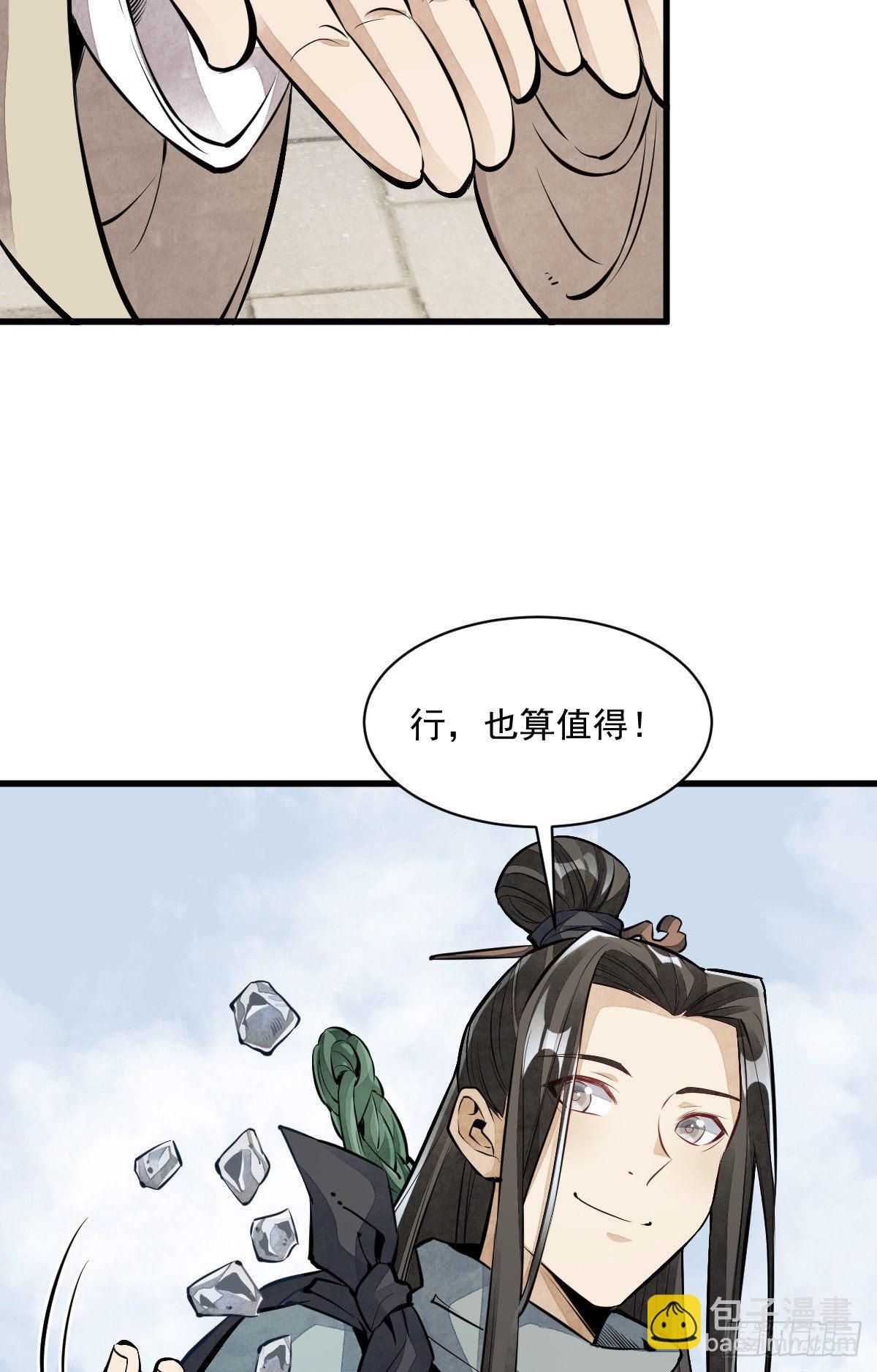 第54话-第55话