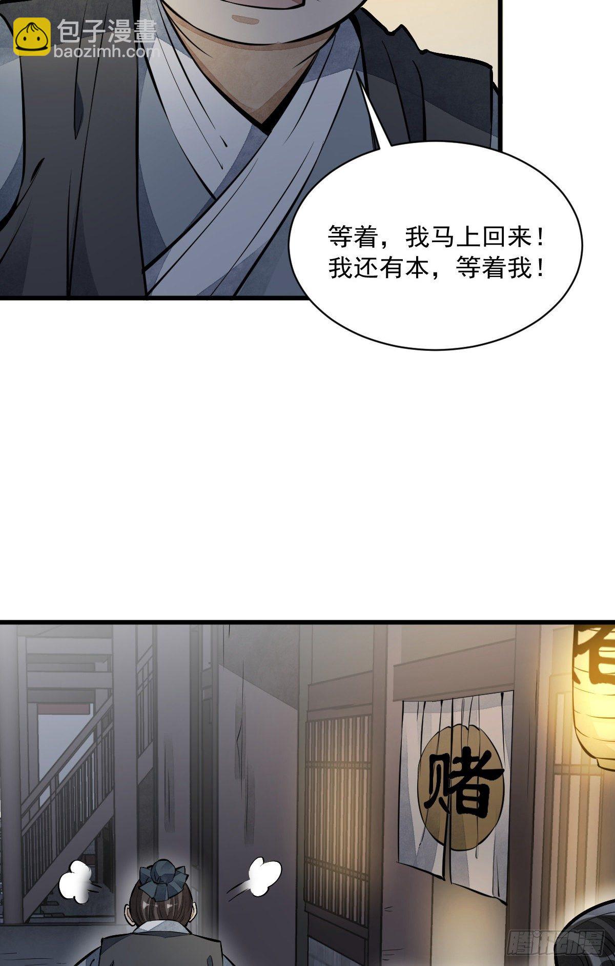 第54话-第55话