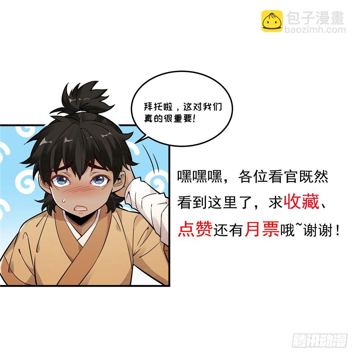 第54话-第55话