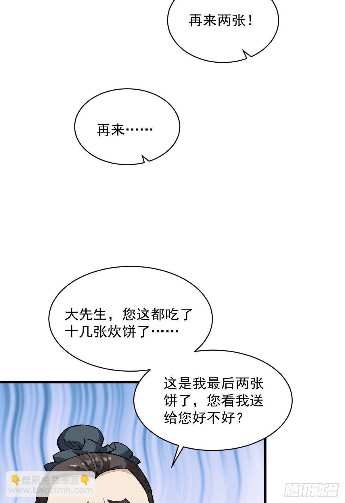 第54话-第55话