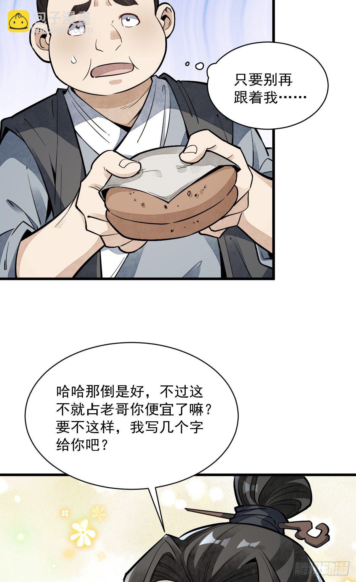第54话-第55话