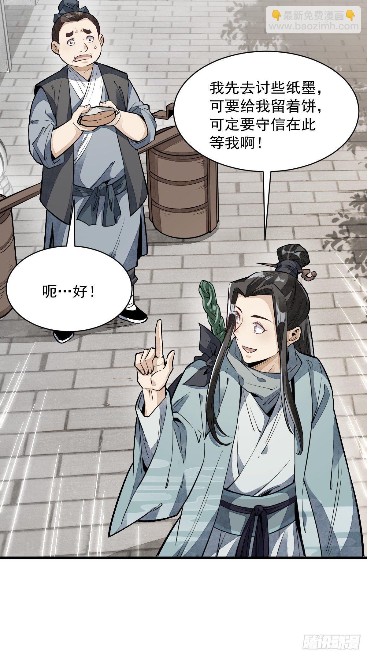 第54话-第55话