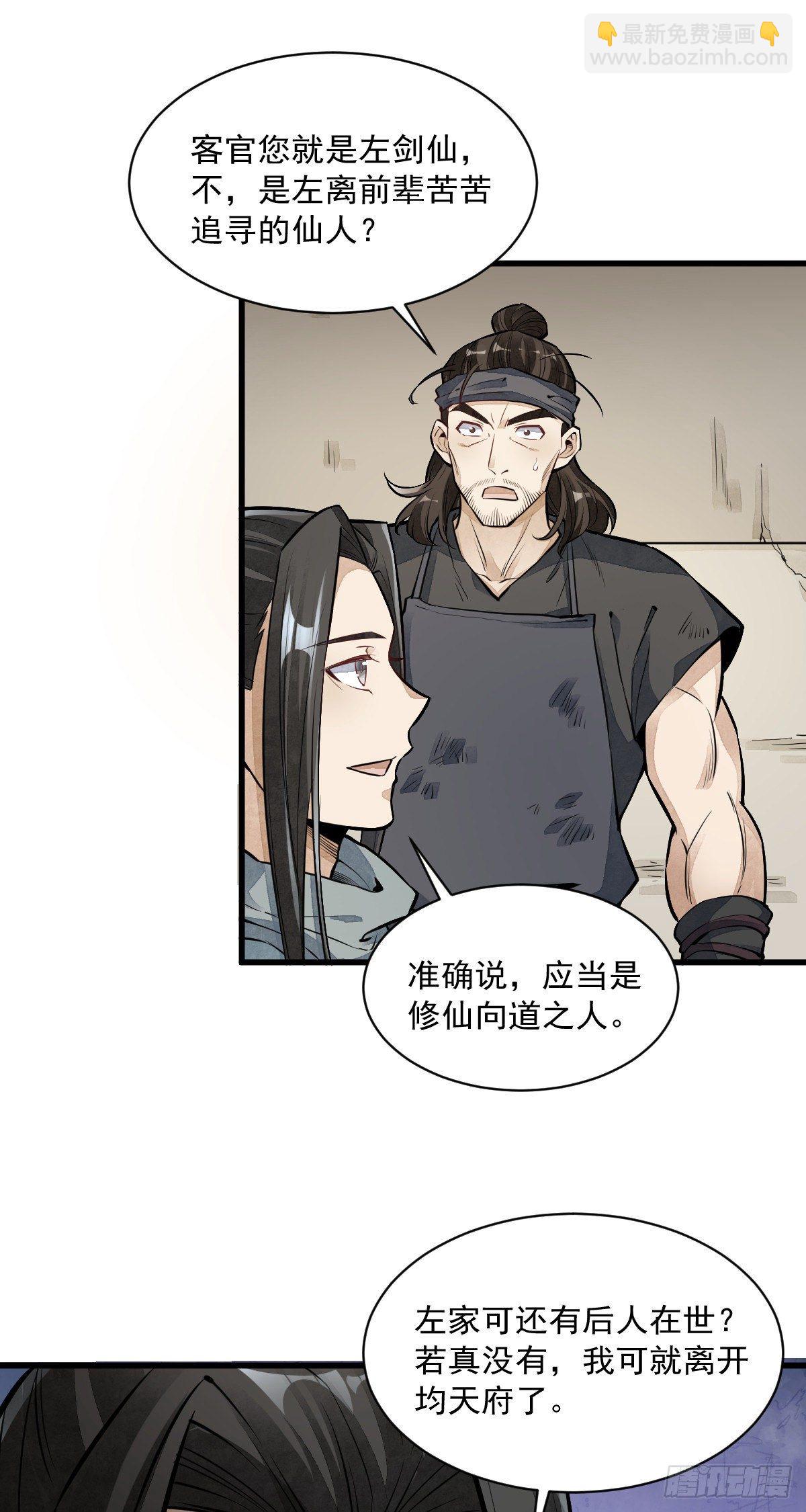 第56话-第57话