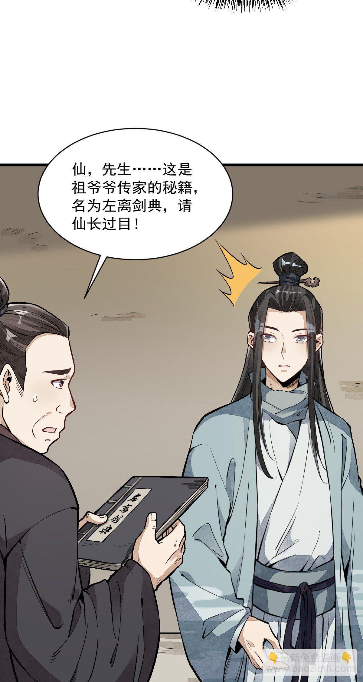 第56话-第57话