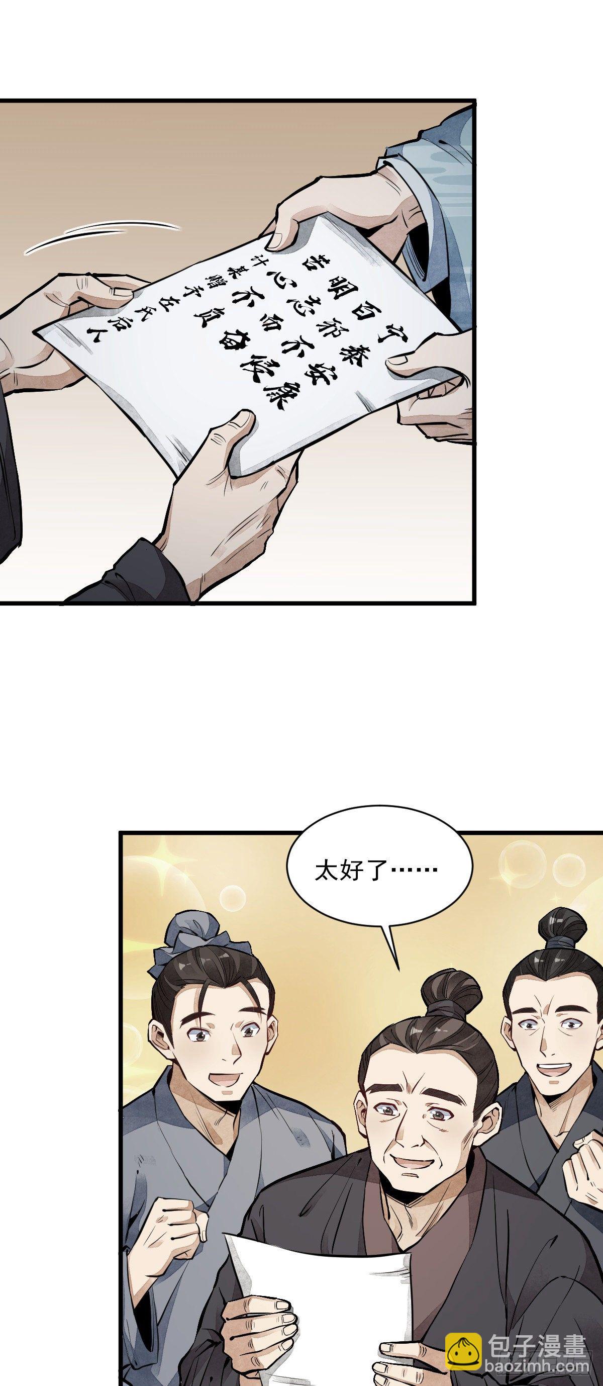 第58话-第59话