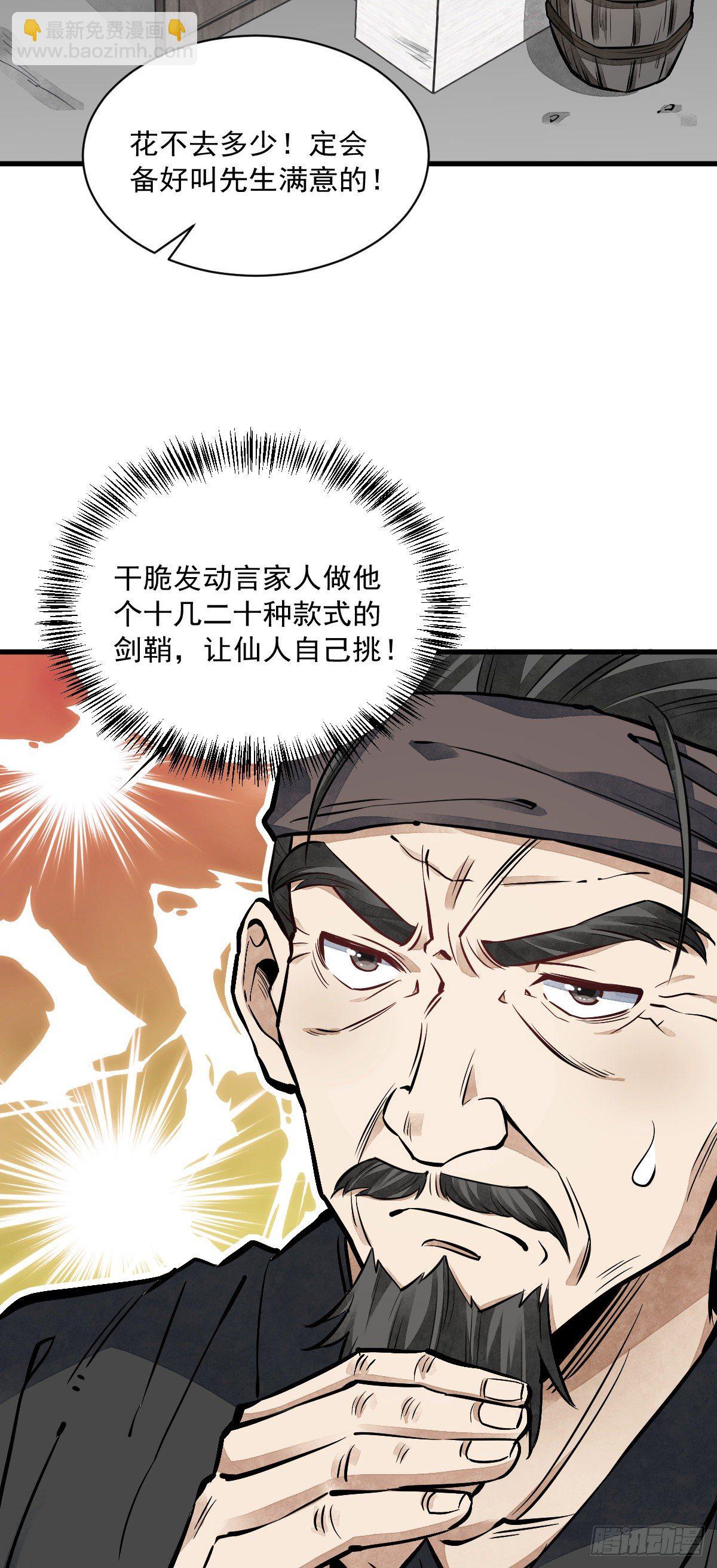 第58话-第59话