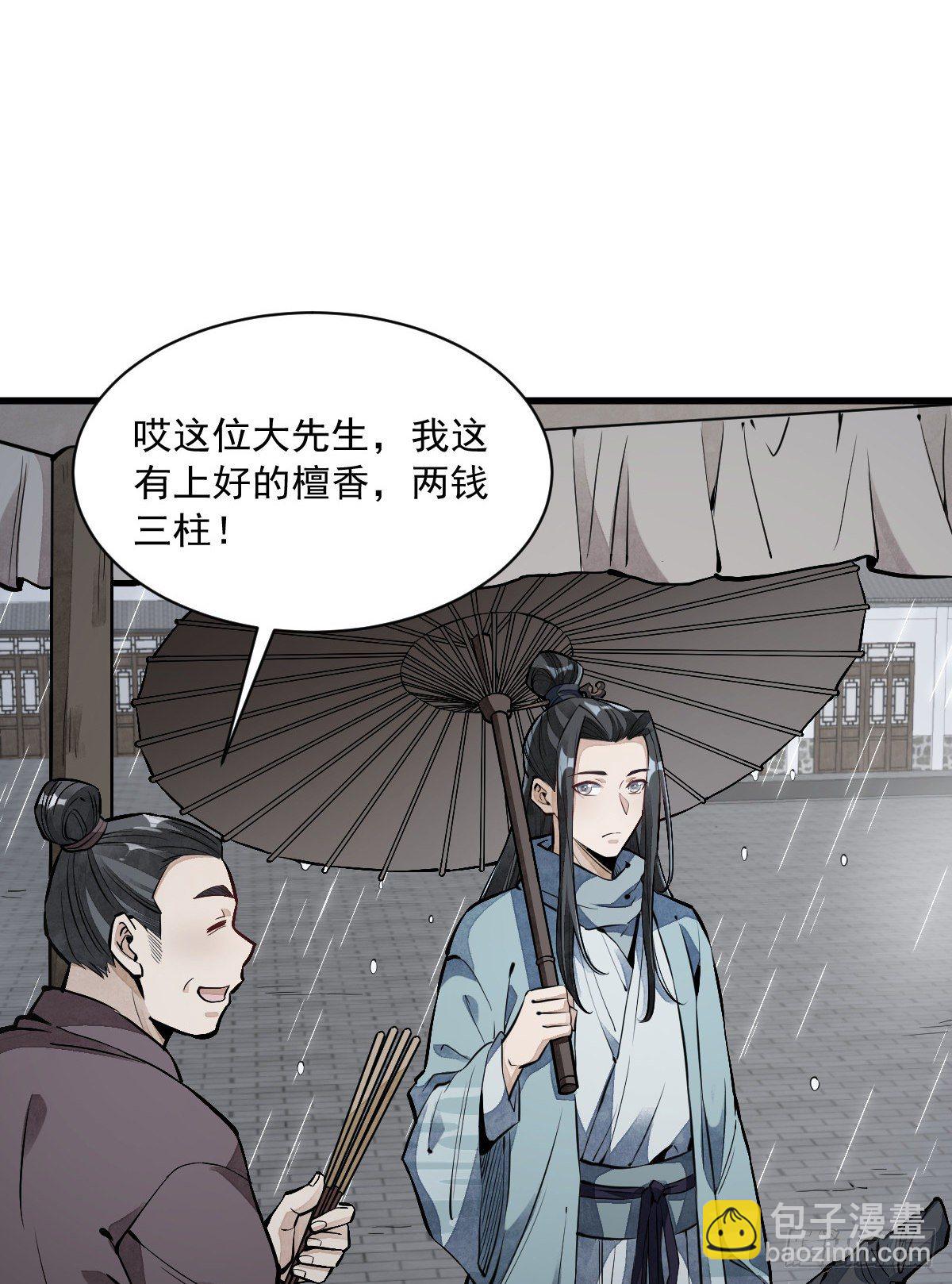 第58话-第59话