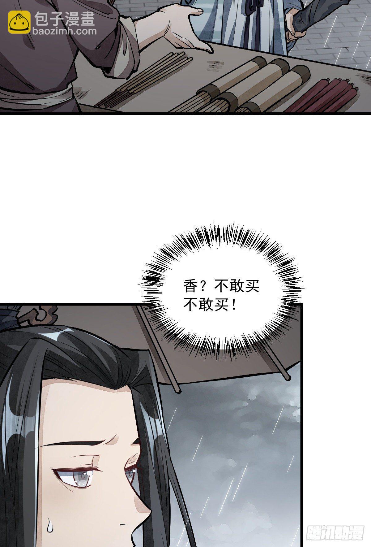 第58话-第59话