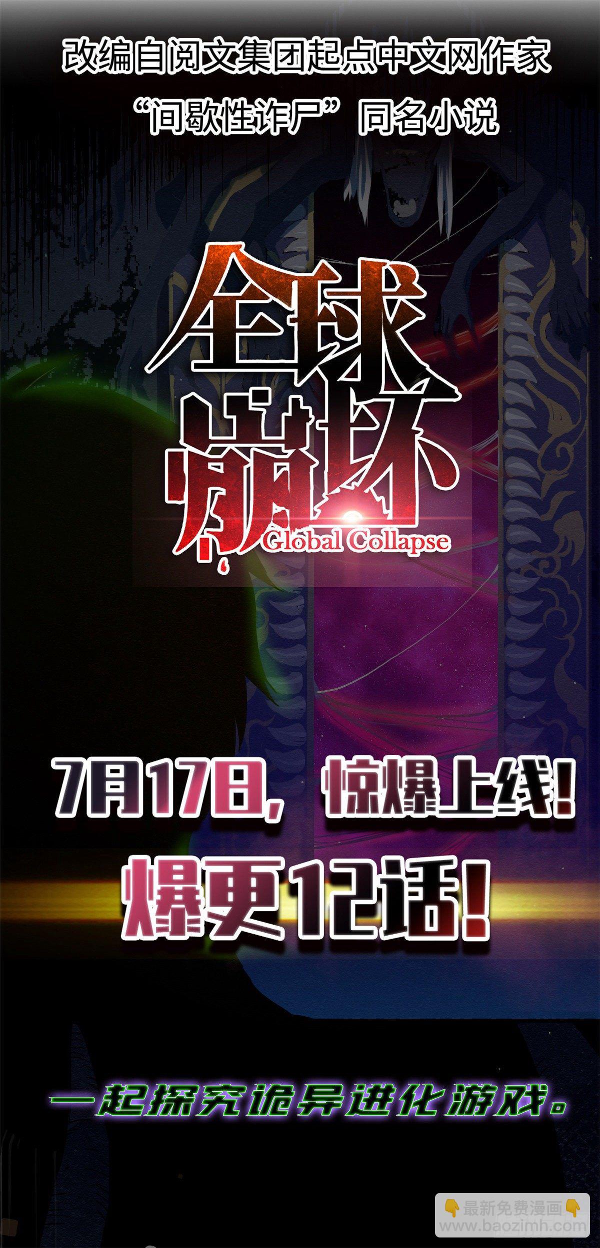 第58话-第59话